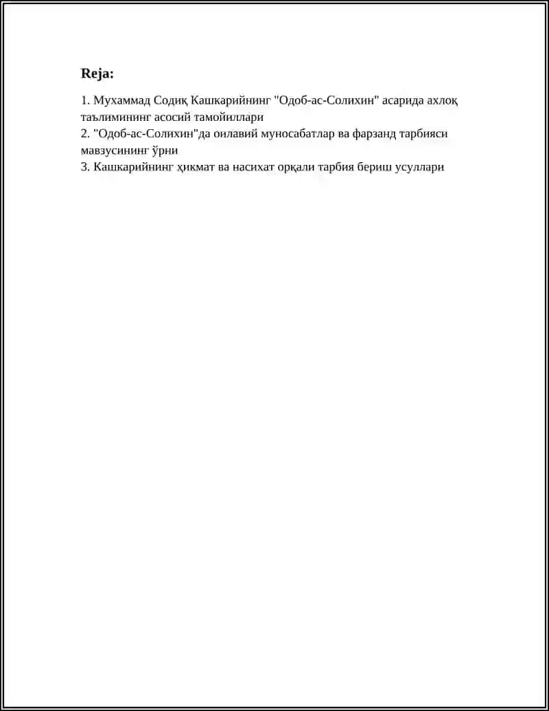 "Одоб-ас-Солихин" 3
