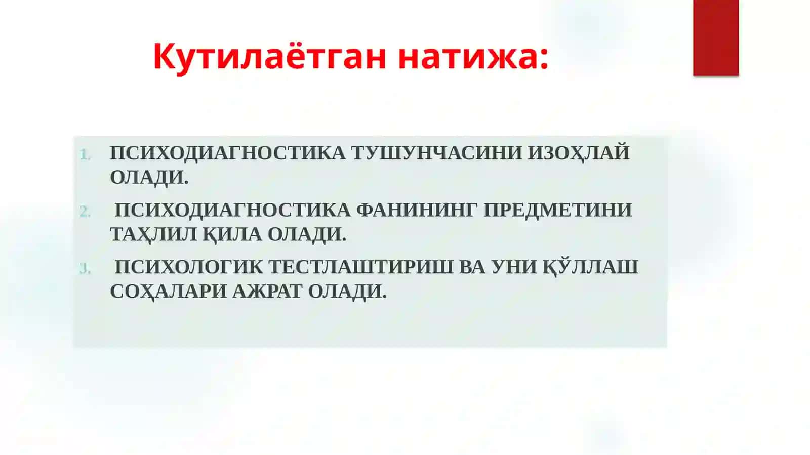 ПСИХОЛОГИК ТЕСТЛАШТИРИШ ХУСУСИЯТЛАРИ 3