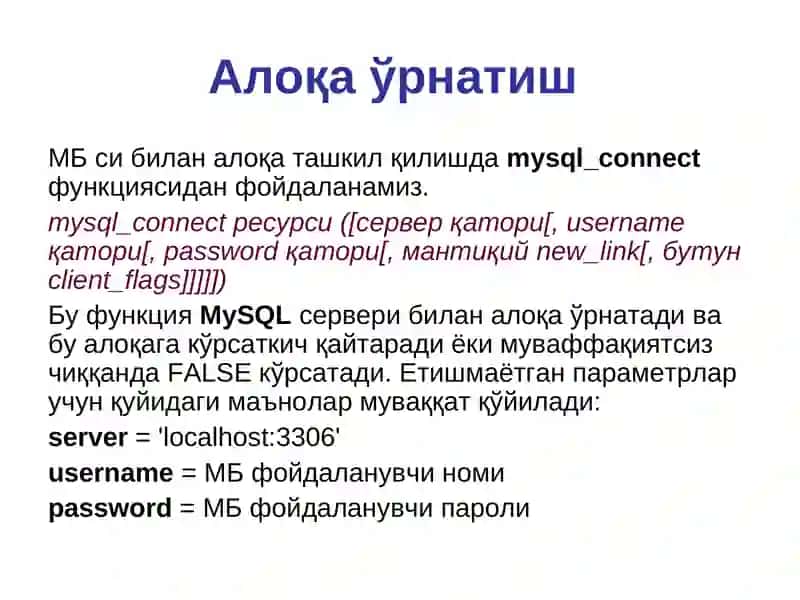 MySQL маълумотлар базаси 3
