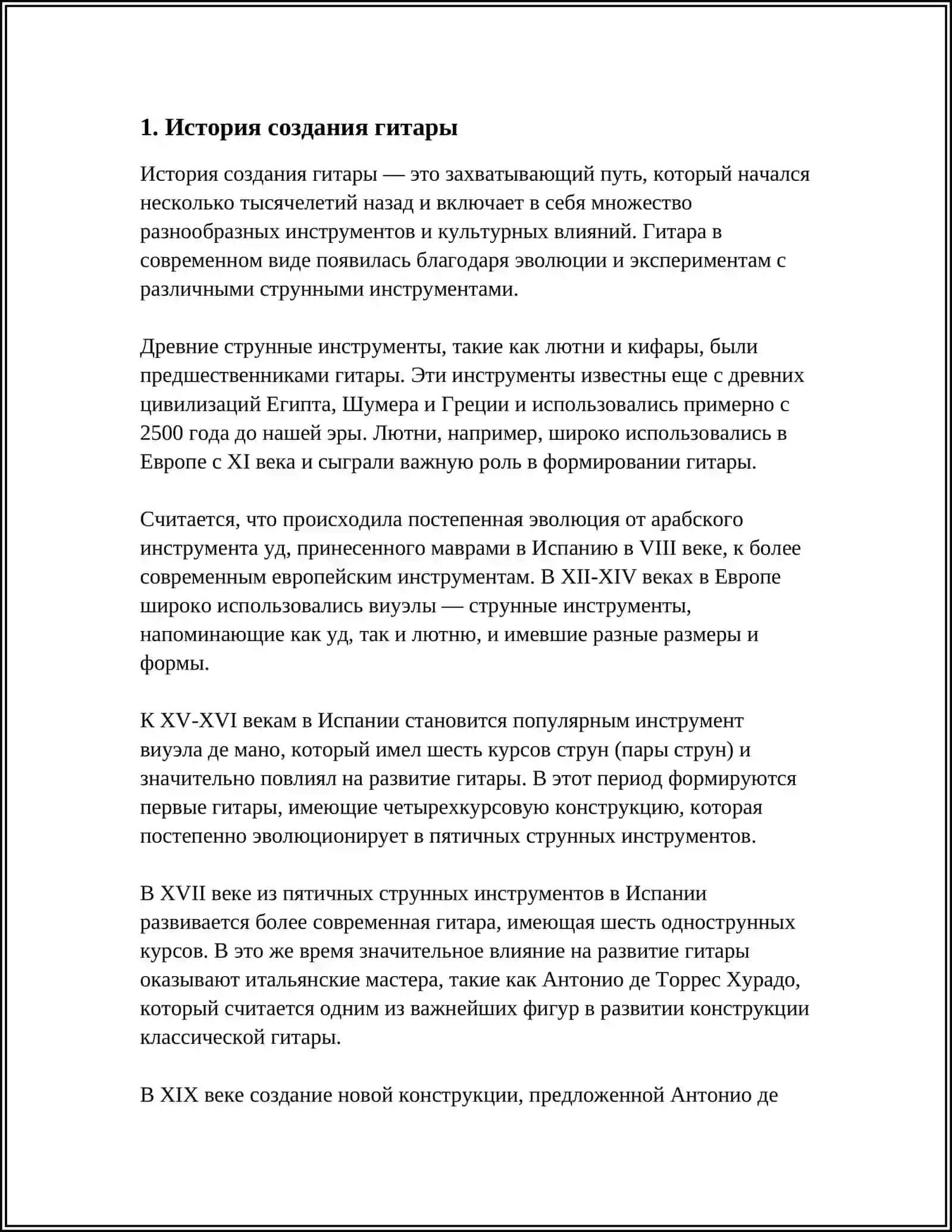 ГИТАРА ВА УНИ ЯРАТИЛИШИ 3