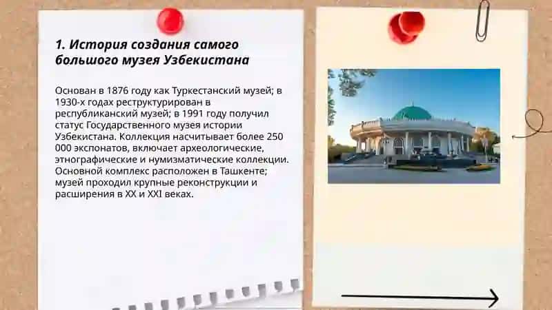 Oʻzbekistondagi eng katta muzey 3