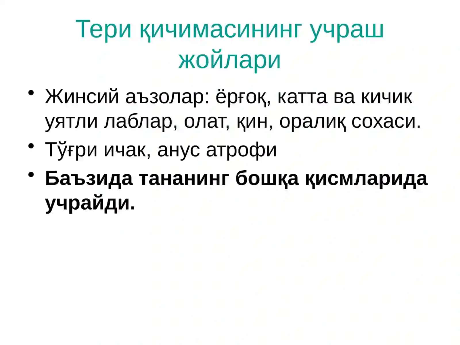 Нейродерматозлар таснифи 3