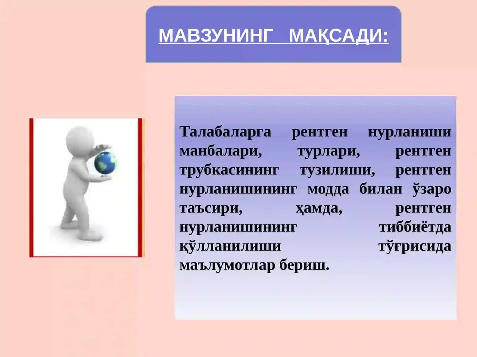 Рентген нурланиши 3