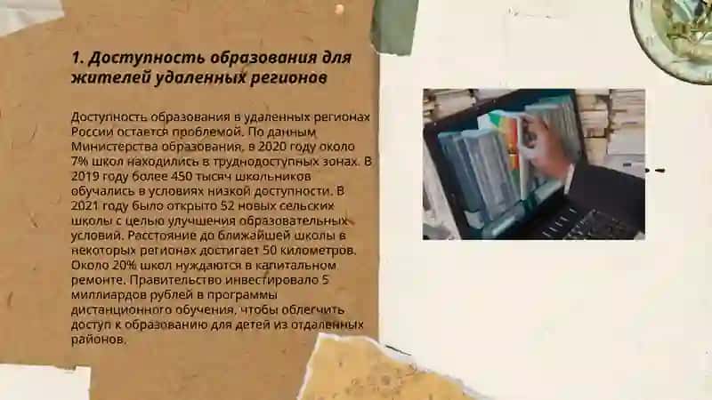 Онлайн-образование:преимущества и недостатки 3