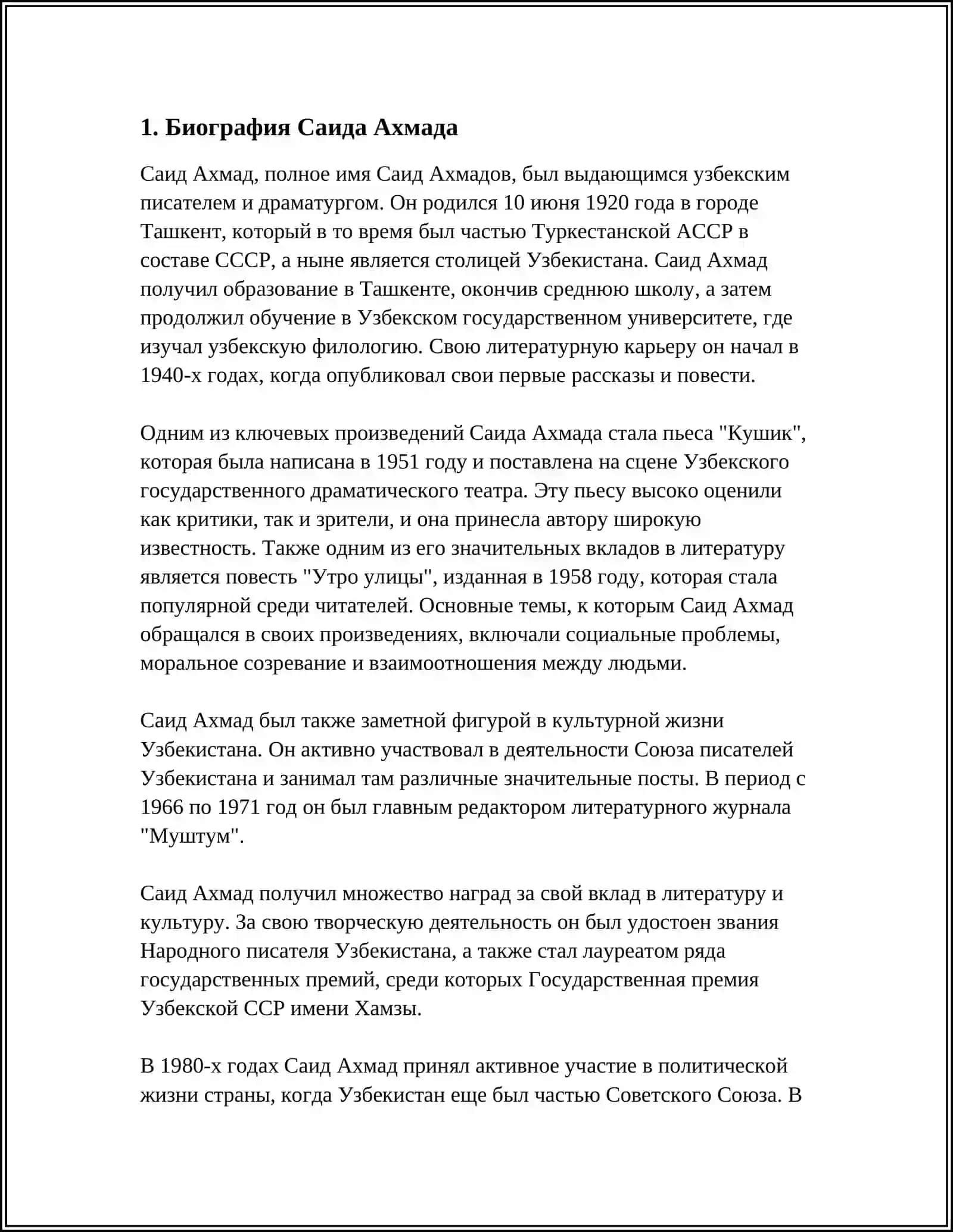 САИД АХМАД 3