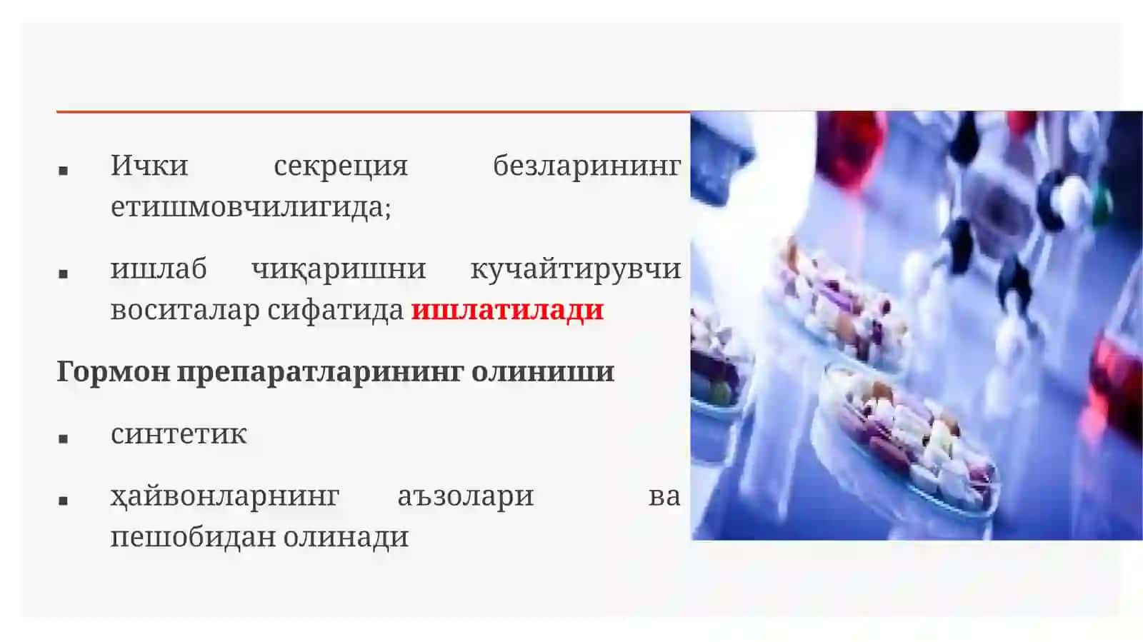 Моддалар алмашинуви 3