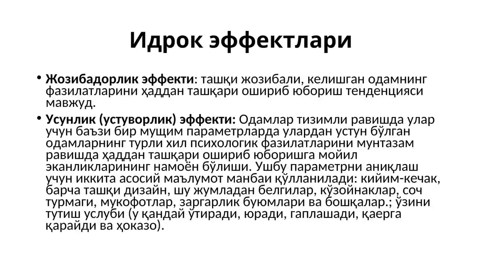 Идрок-тулари ва эффектлари 3