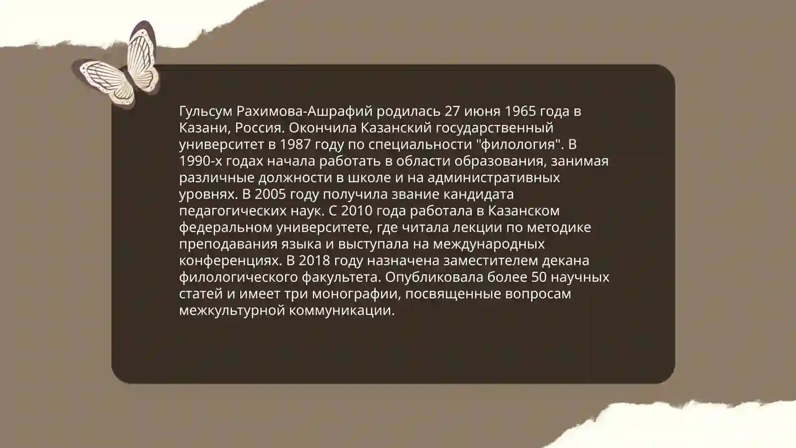 Гульсум Рахимова -Ашрафий 3