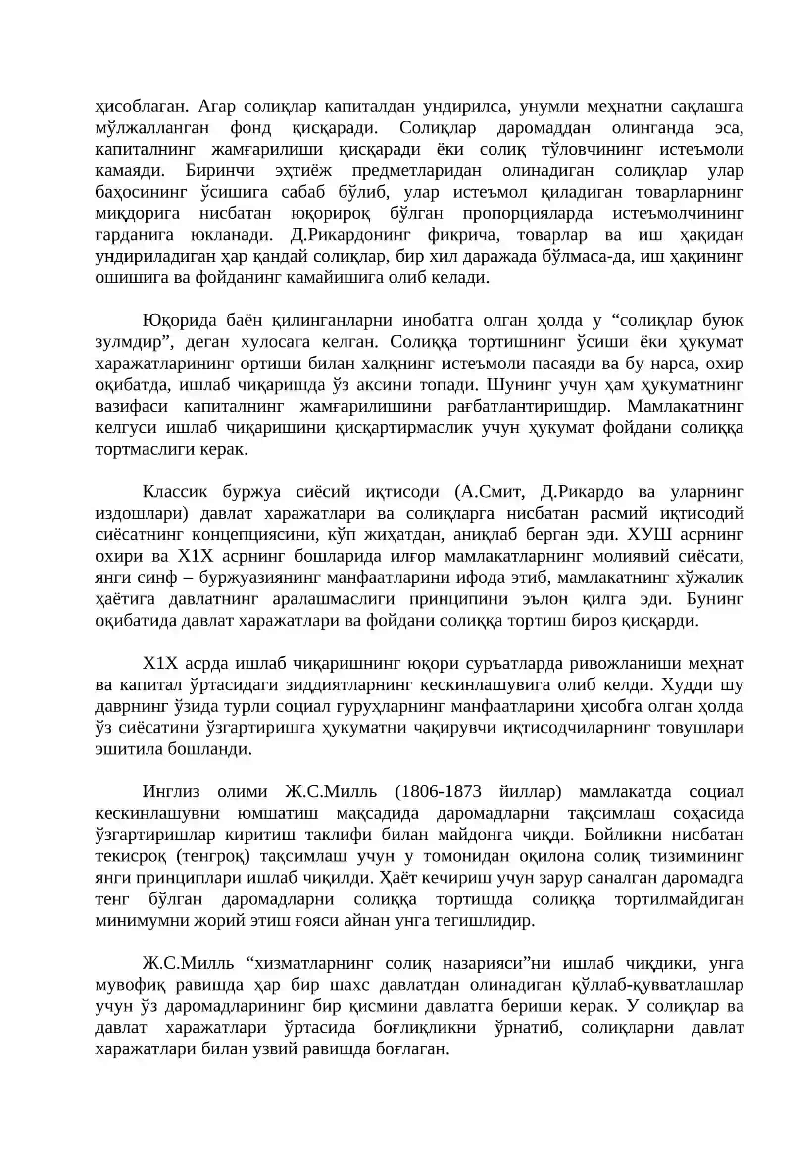 Молия назариялари 3