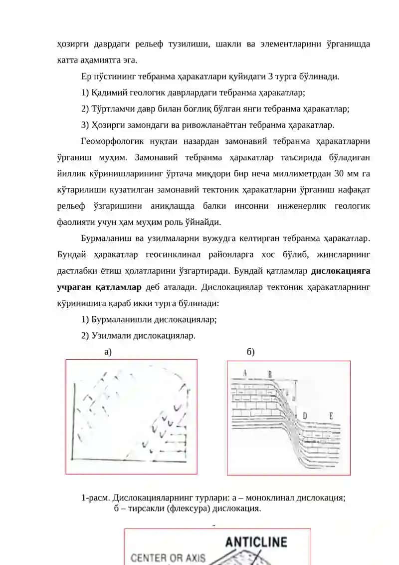 Тектоник Ҳаракатлар 3