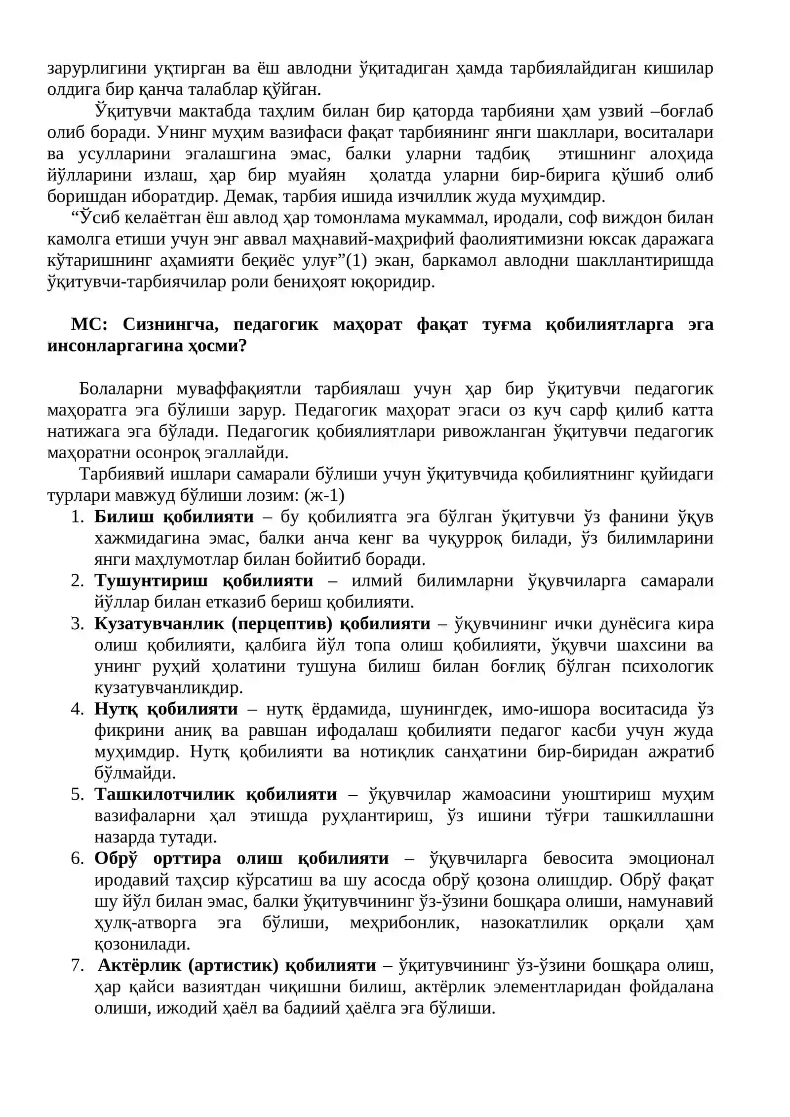 Ўқитувчининг тарбиячилик маҳорати 3