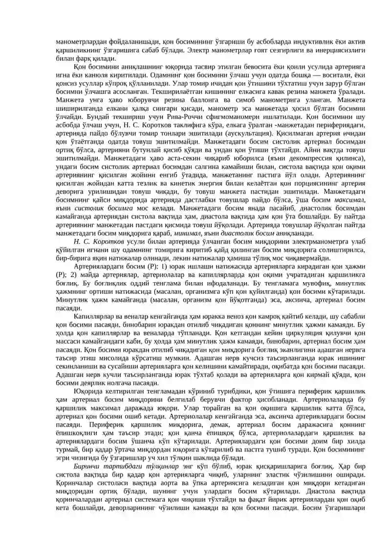 Томирлар бўйлаб  қон ҳаракати 3