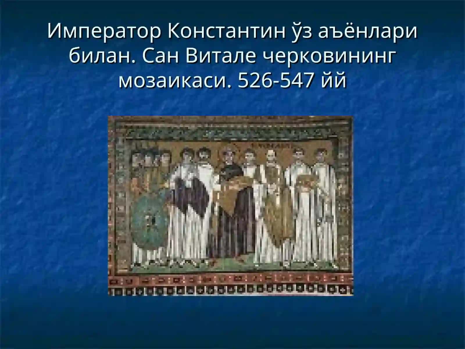 Византия санъати 3