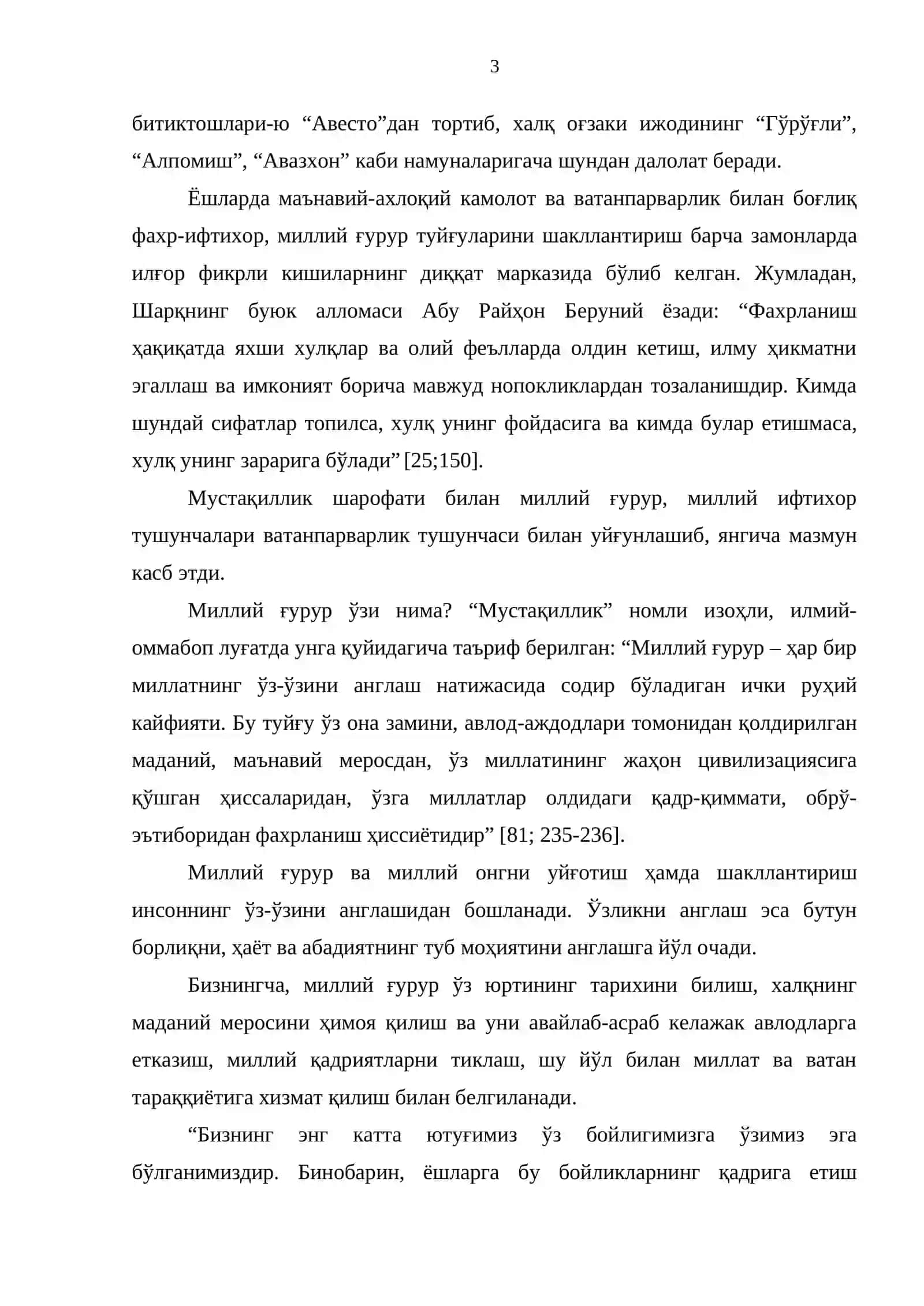 Миллий ғурур тарбияси 3
