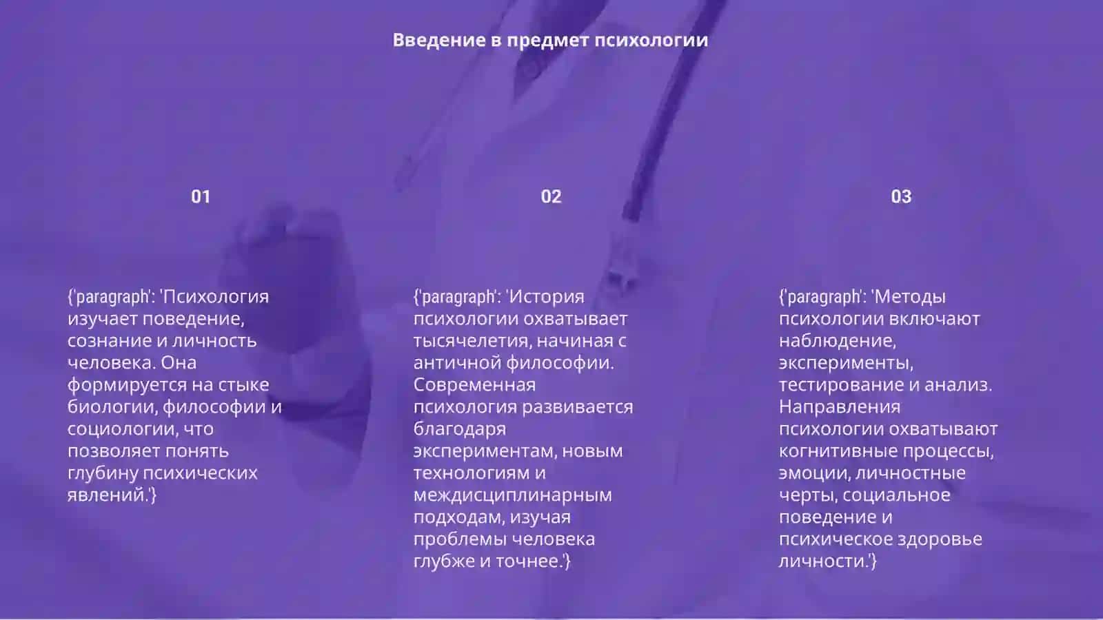 Психология 3