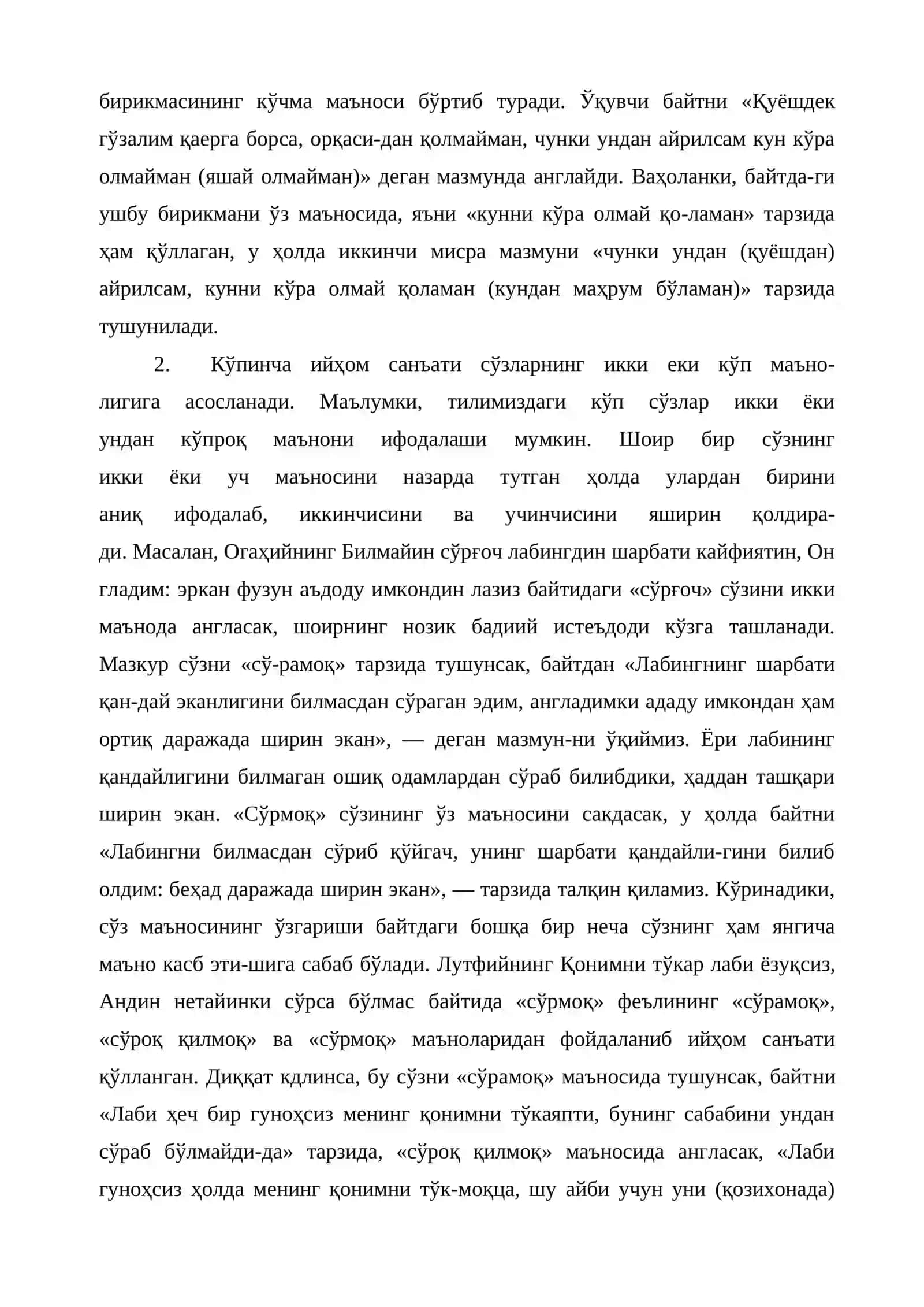 Ийҳом 3