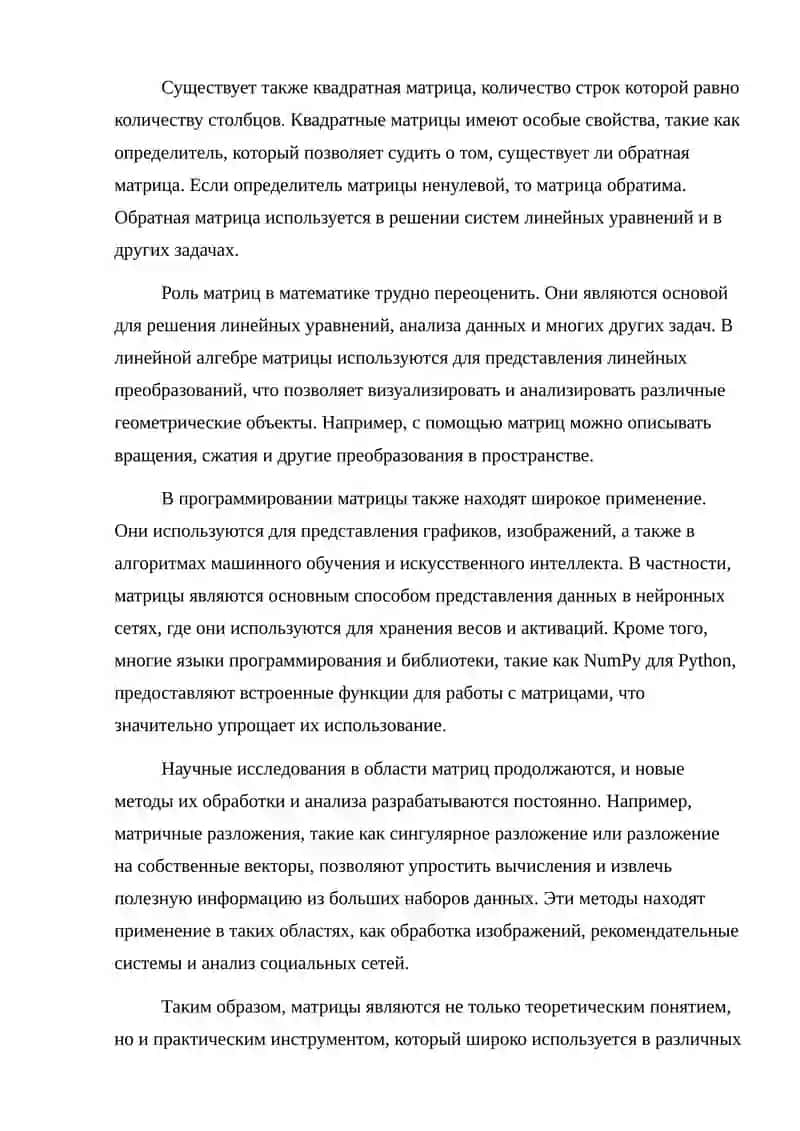 Использование матриц в качестве параметров функций 3
