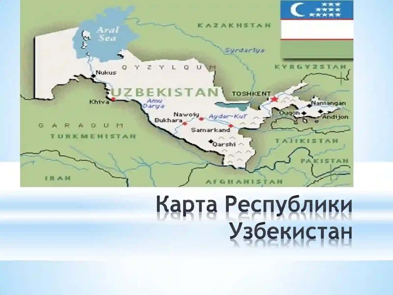 Мой Узбекистан 3