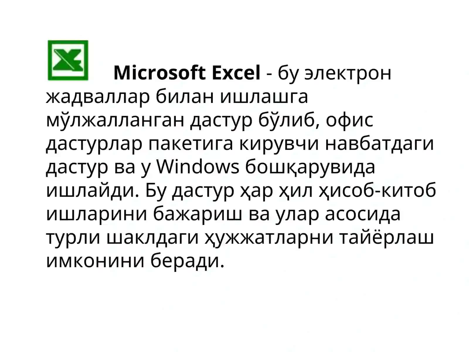 Microsoft Excel 3