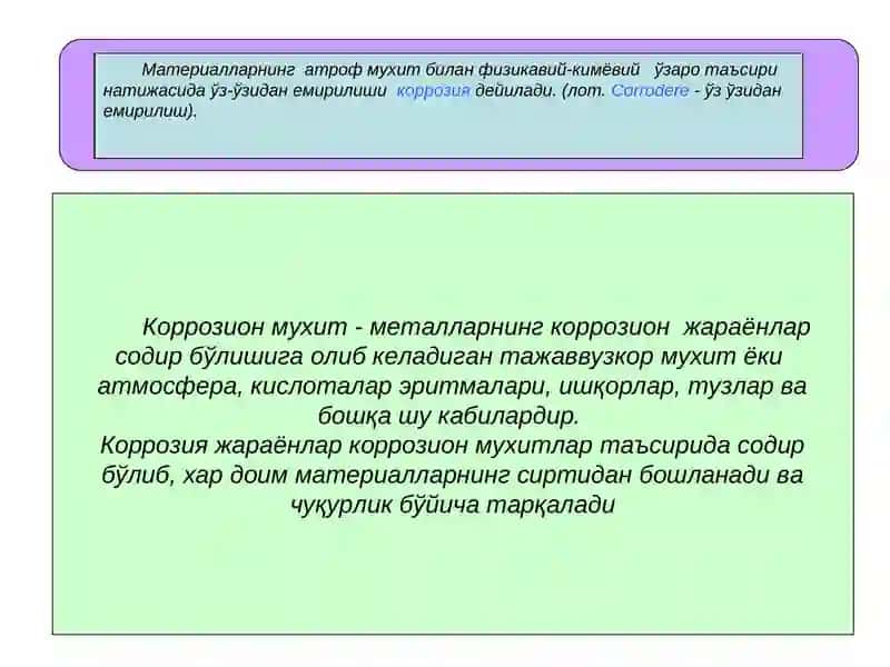 КОРРОЗИЯ ЖАРАЁНИНИНГ УМУМИЙ АСОСЛАРИ 3