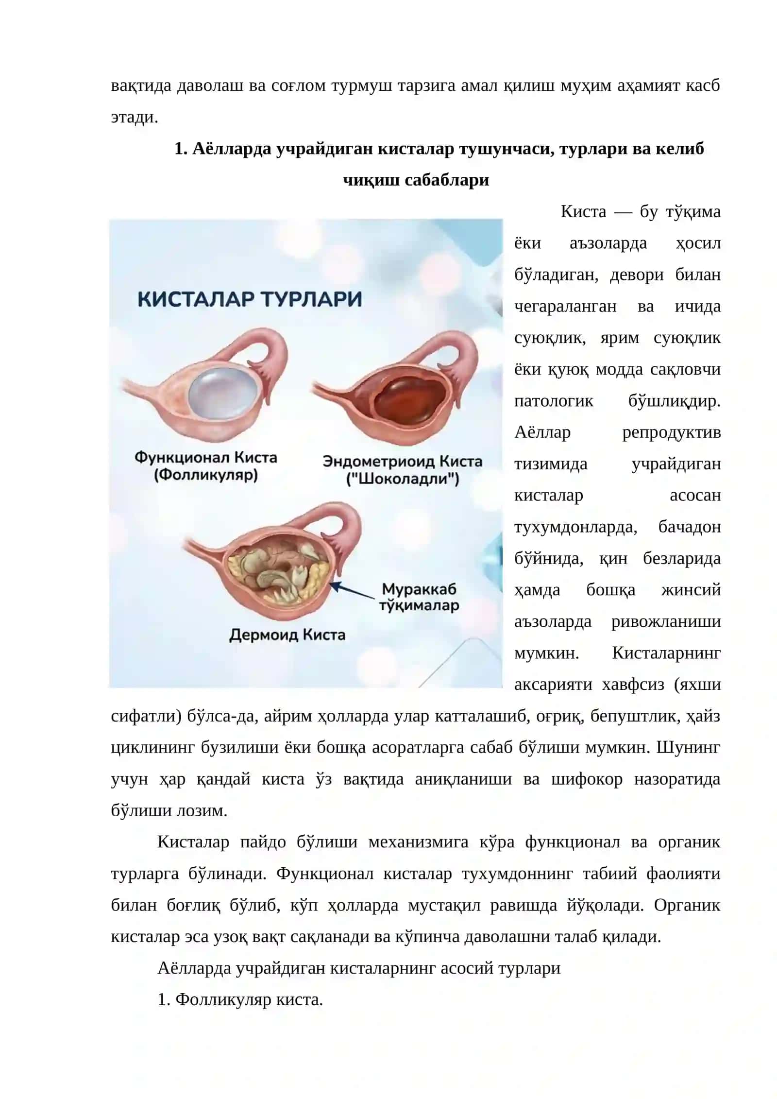Аёлларда учрайдиган кисталар ҳақида 3