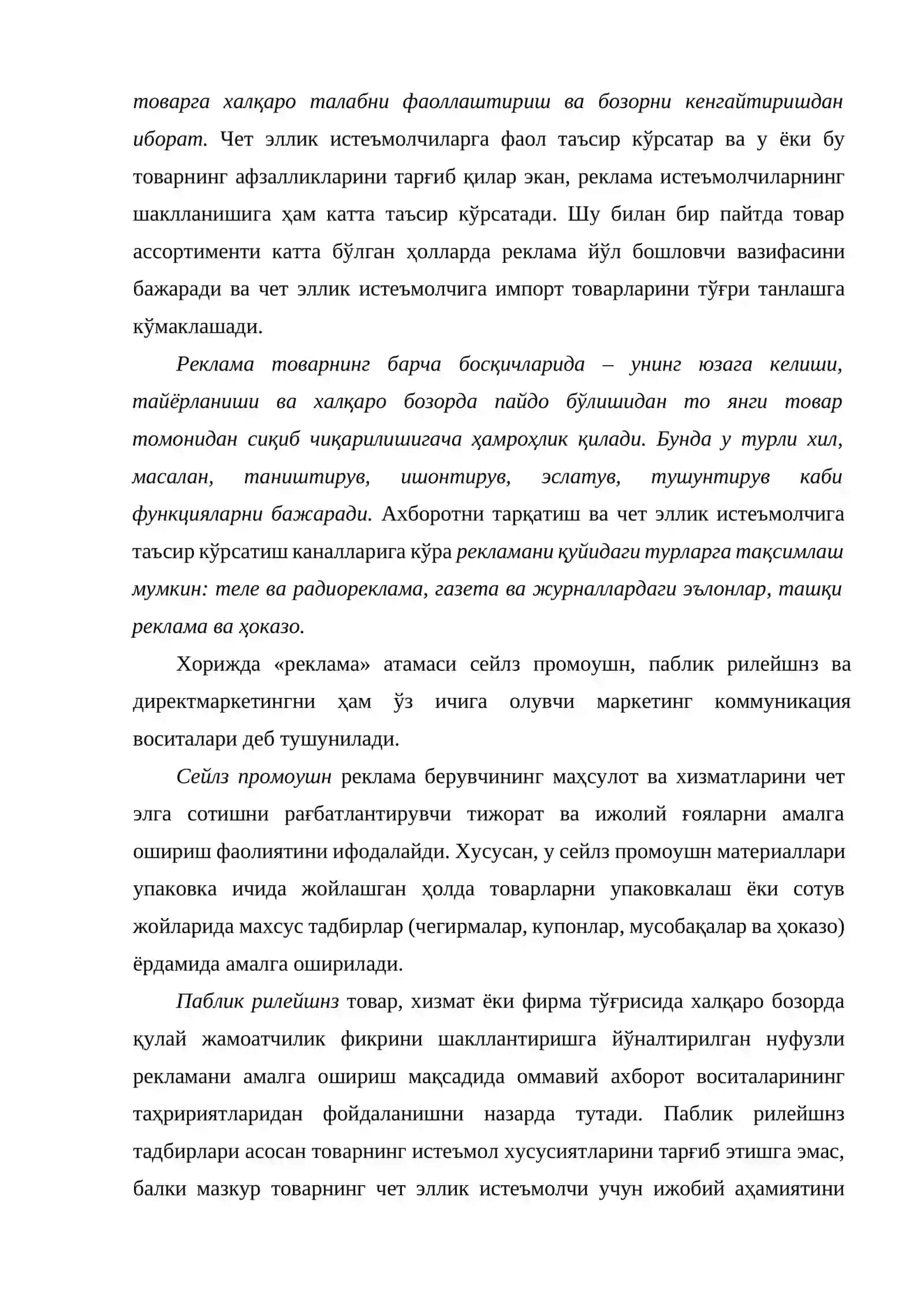 Халқаро воситалари 3