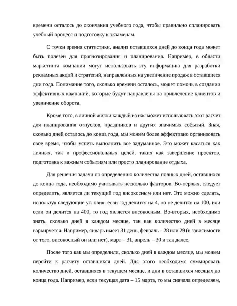 Даны числа А,В,С, обозначающие дату. 3