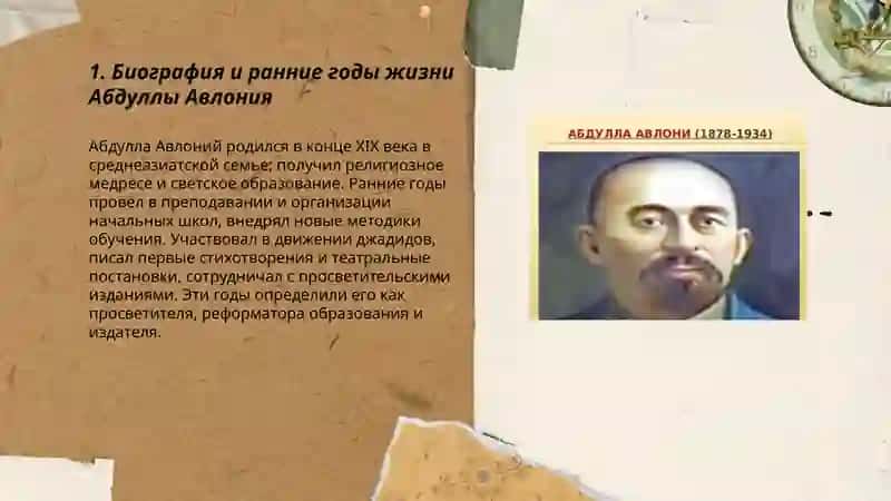 Абдулла Авлоний 3