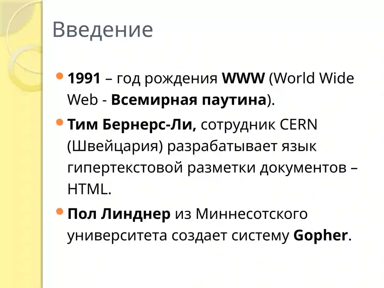 Созданиеweb-страниц 3