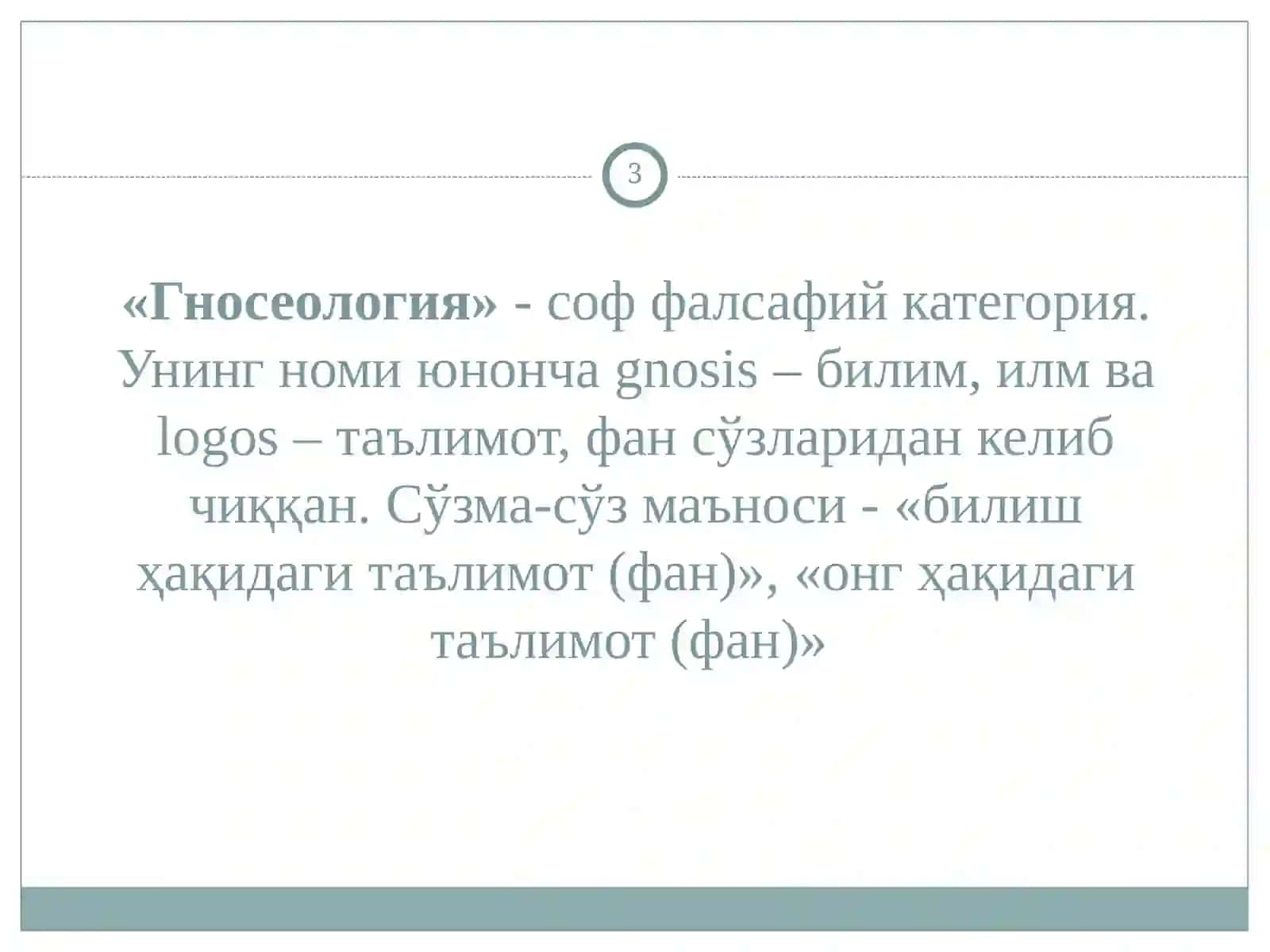 Bilish falsafasi (Gnoseologiya) 3