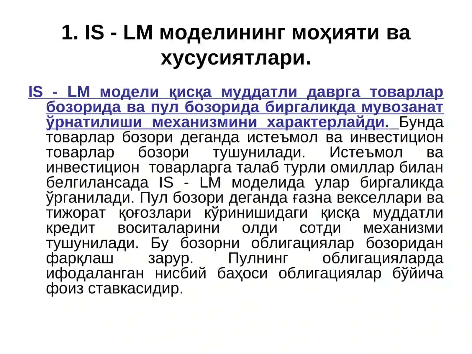 IS-LM модел 3