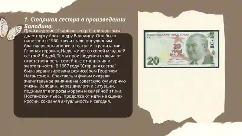 Старшая сестра 3
