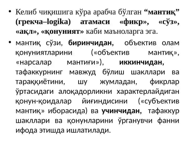 Тафаккур ва мантиқ 3
