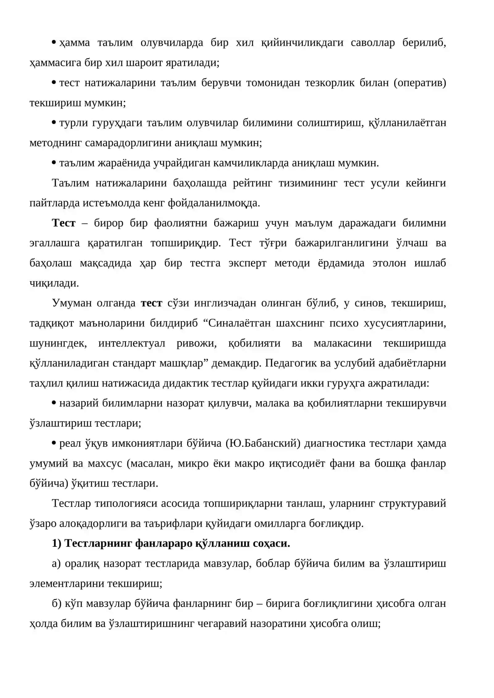 Таълим натижалари баҳолаш 3