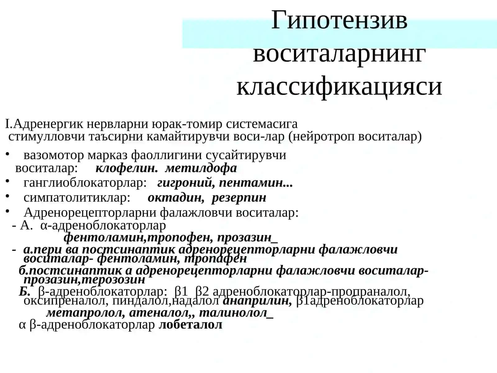 Arterial gipertenziya 3