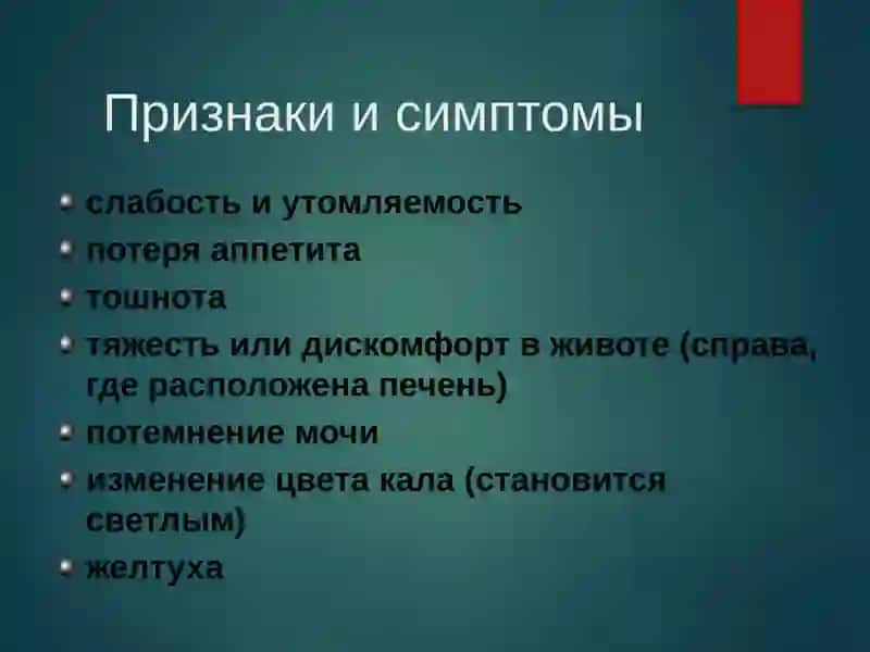 ГЕПАТИТ GEPAATIT RUSKIY 3