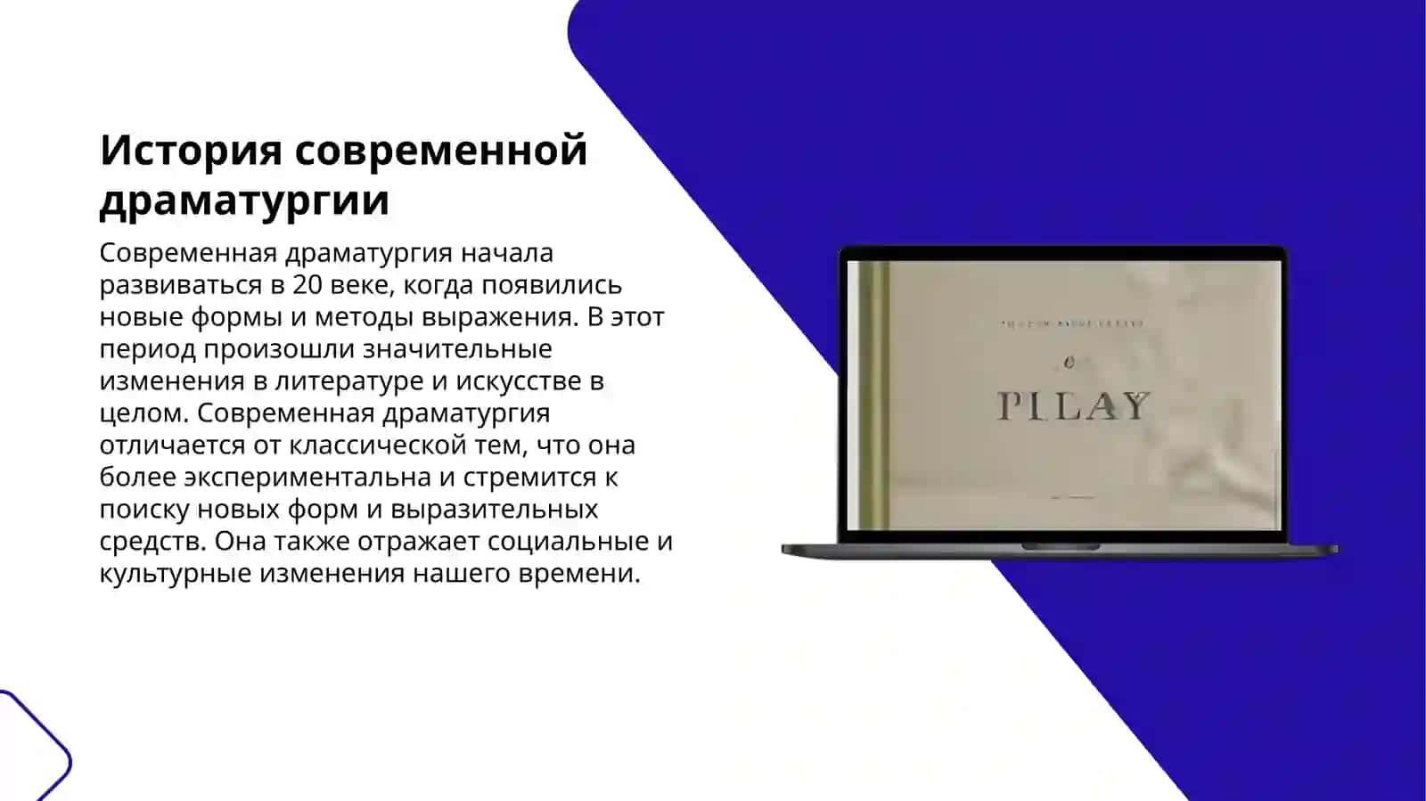 Современная драматургия 3