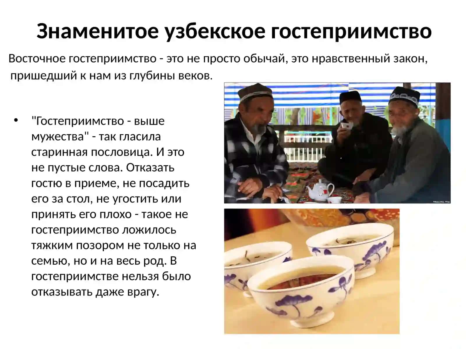 Традиции и обычаи Узбекистана 3
