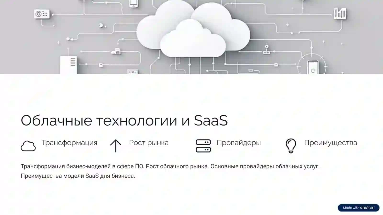 Современные программные средства по информационным технологиям (2) 3