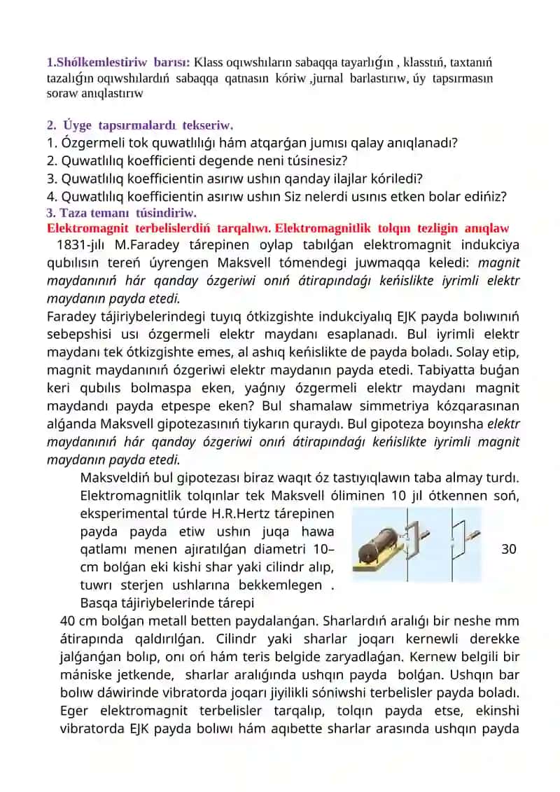 Elektromagnit terbelislerdiń tarqalıwı 3
