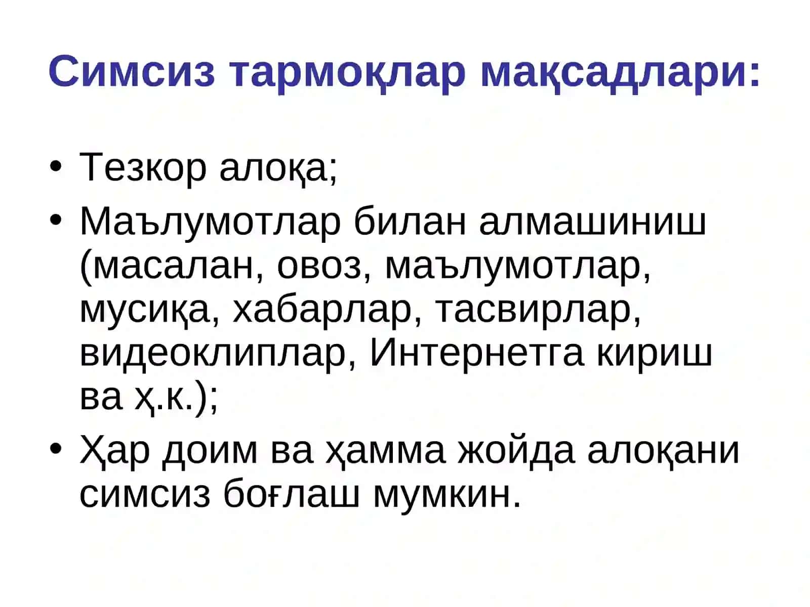 Симсиз тармоқлар 3