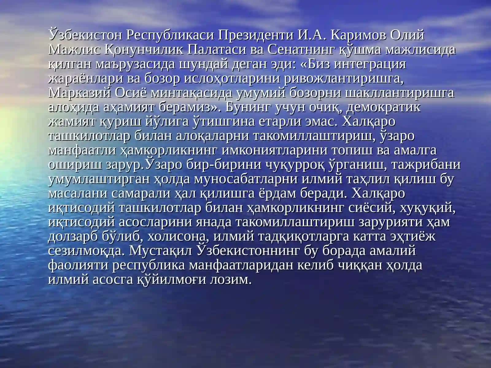 Халқаро иқтисодий ташкилотларнинг роли 3