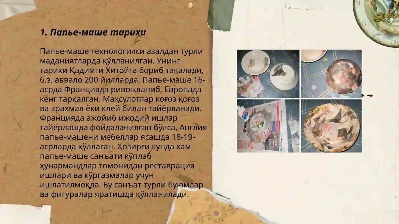 Папье-маше тарихи 3
