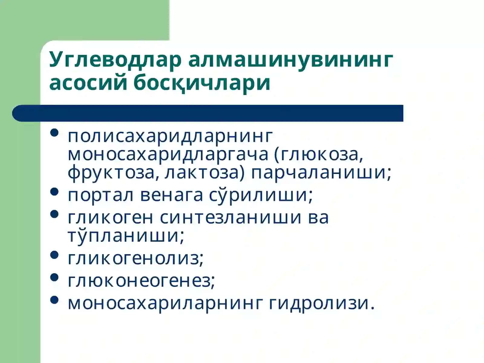 Маъруза8 3