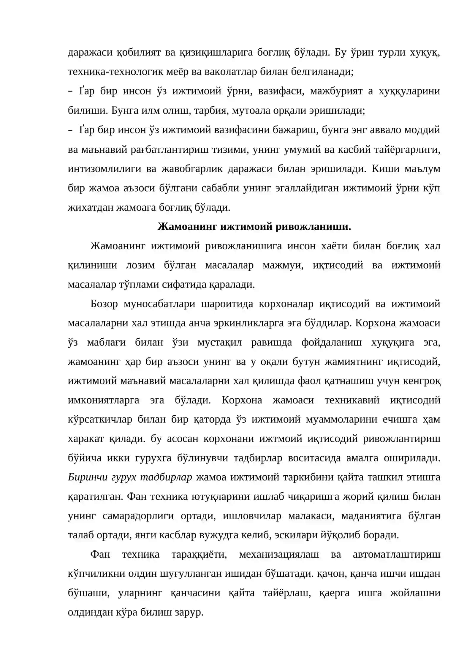 Ижтимоий менежмент 3