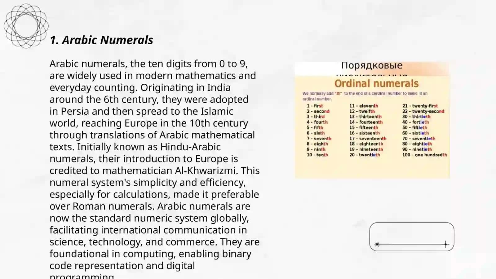 The numerals 3