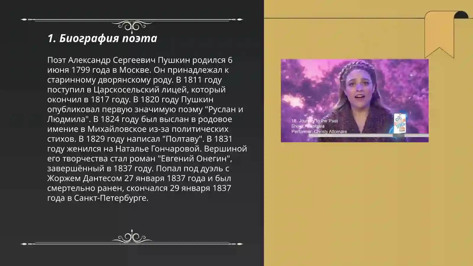 Мой любимиый поет 3
