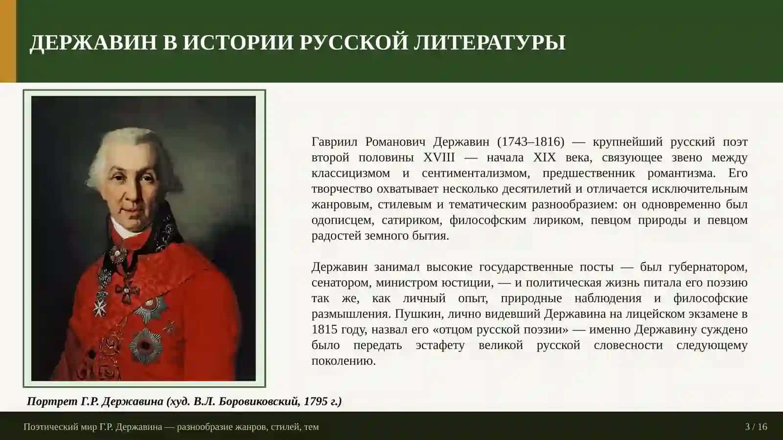 Филология 3