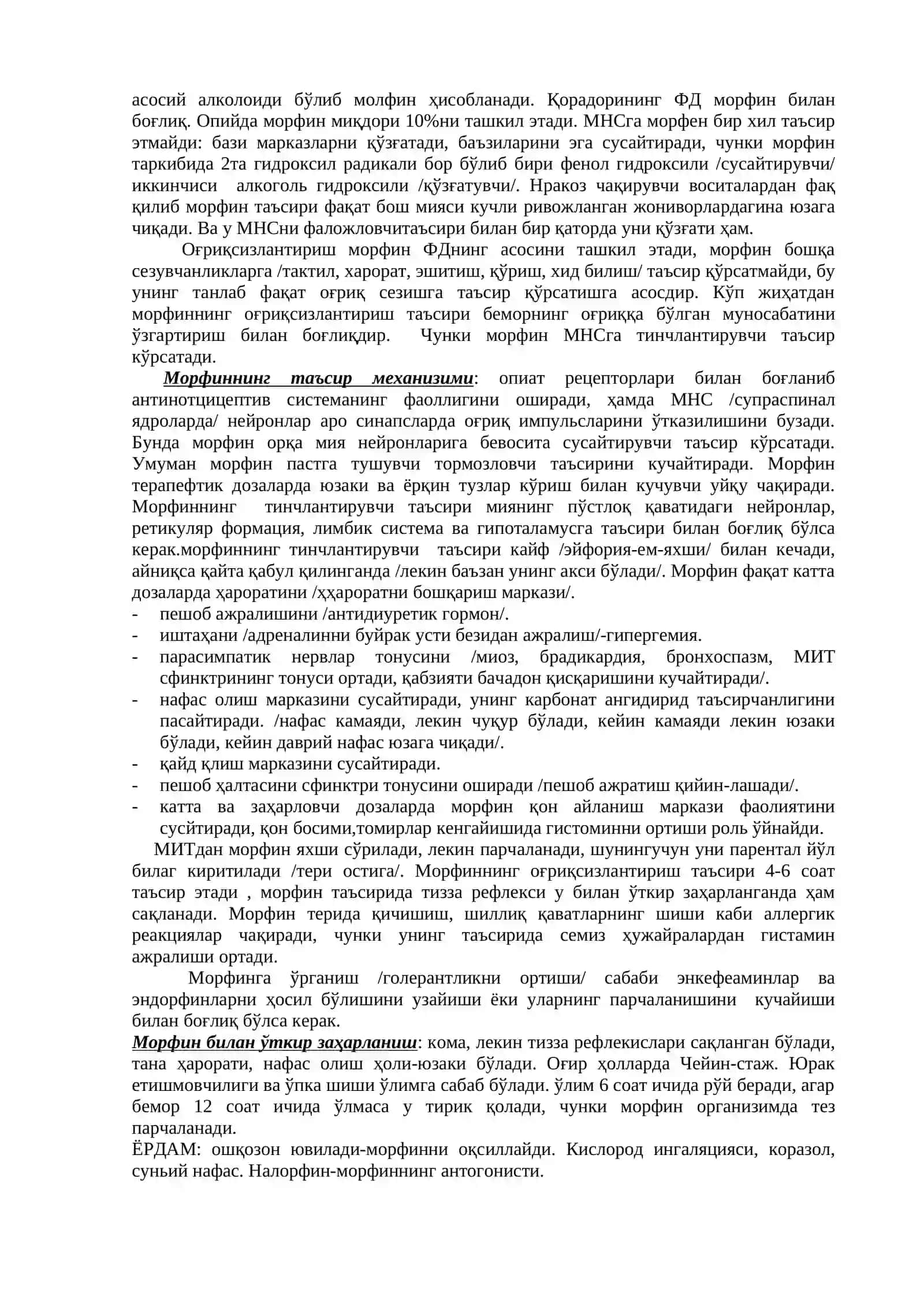 МА'РУЗА № 4 АНАЛГЕТИКЛАР 3