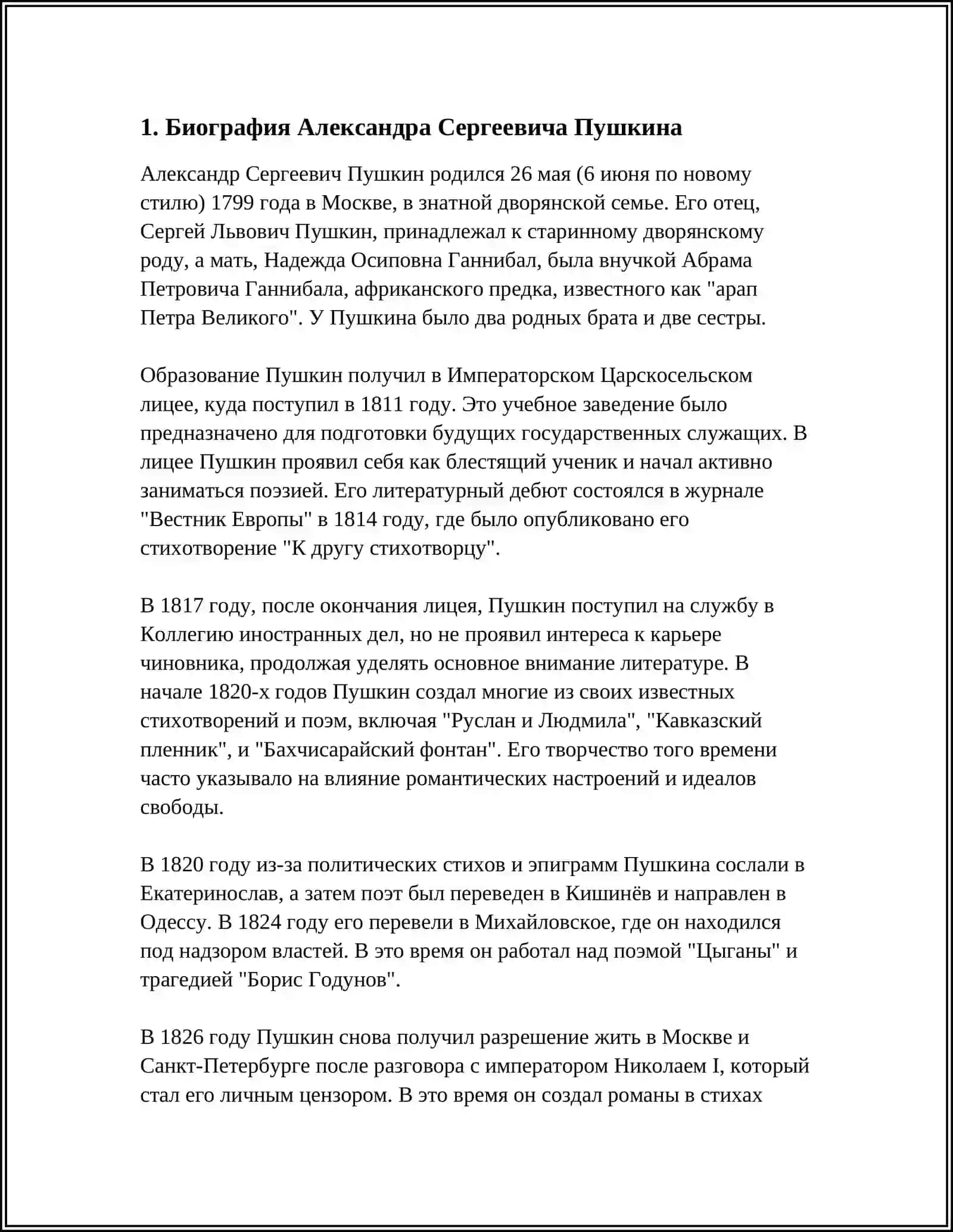 PUSHKIN 3